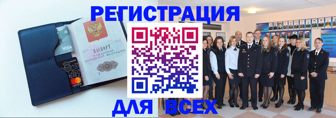 временная регистрация законно в Яхроме