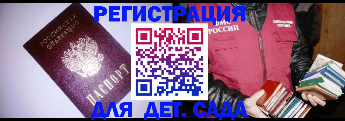 временная регистрация надежно в Яхроме