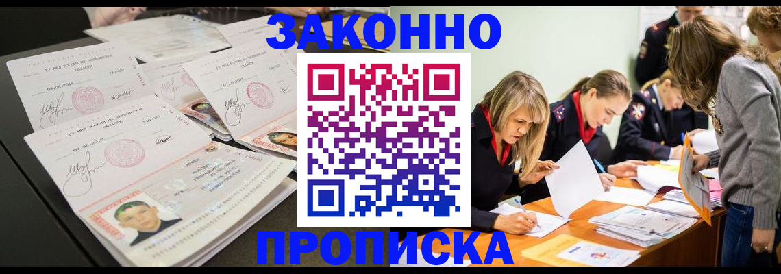 прописка поиск в Яхроме