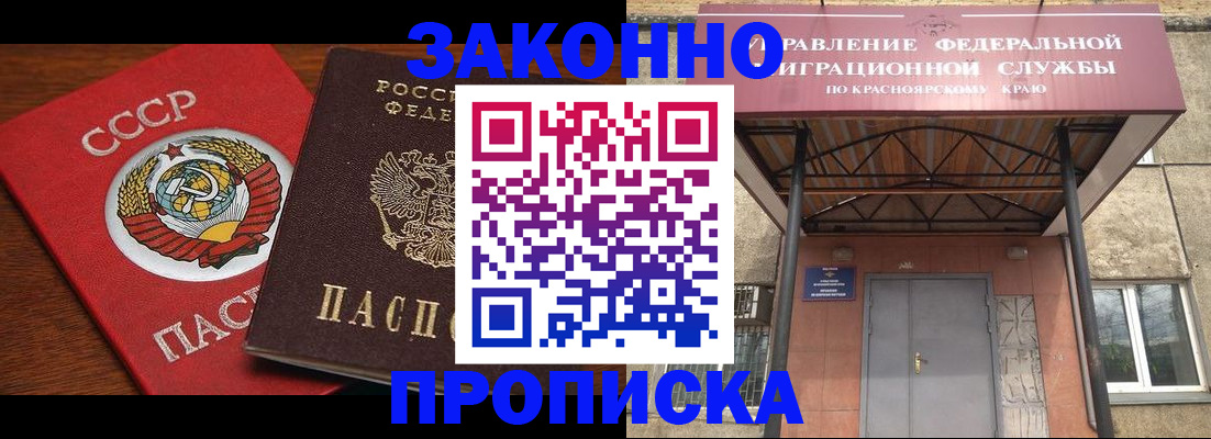 временная регистрация законно в Яхроме